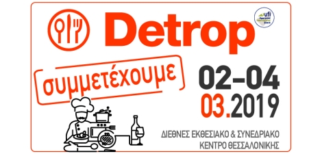 Έκθεση Detrop 2019