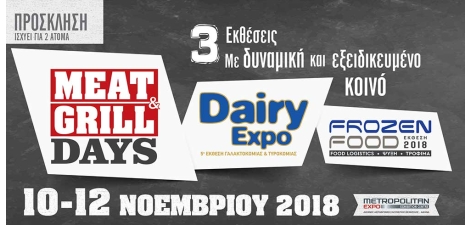 MEAT DAYS-DAIRY EXPO-FROZEN FOOD 2018